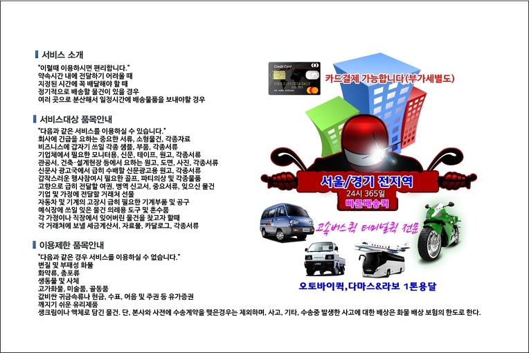 삼양동 퀵서비스 신속 배달